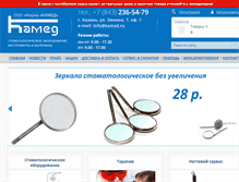 Tablet Screenshot of kamed.ru